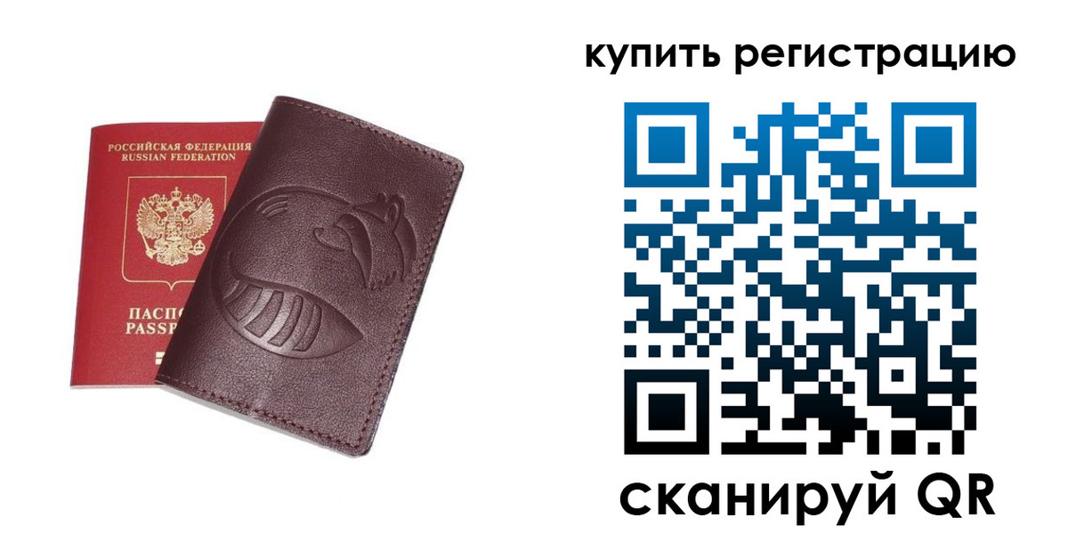 временная регистрация законно в Благодарном