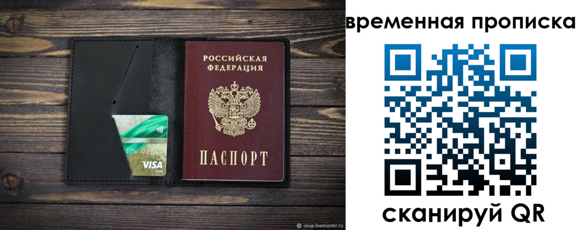 прописка паспорт в Благодарном