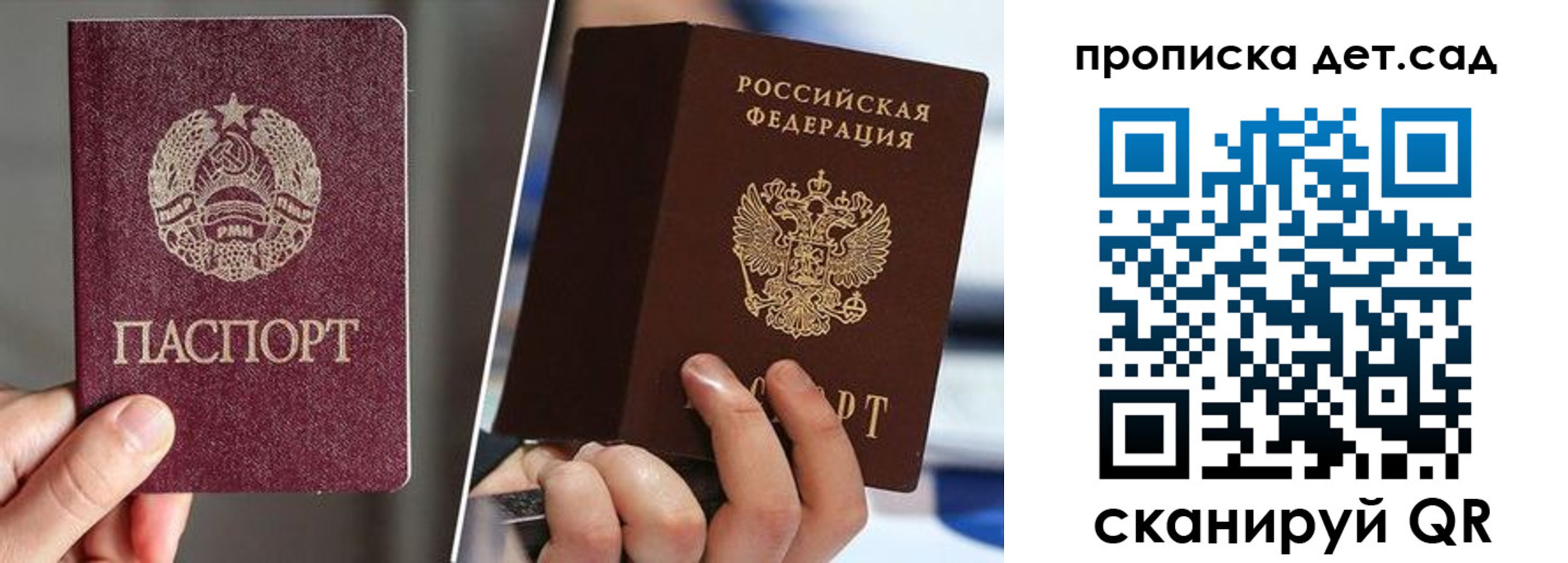 прописка законно в Благодарном