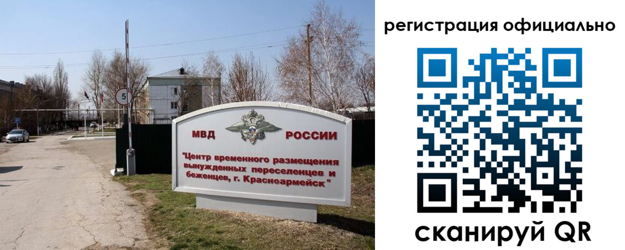 временная регистрация недорого в Благодарном