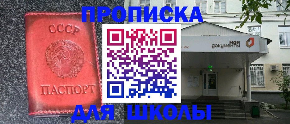 прописка поиск в Благодарном