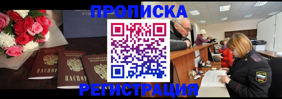 временная регистрация законно в Благодарном