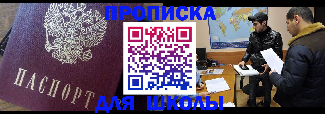 прописка гарантия в Благодарном