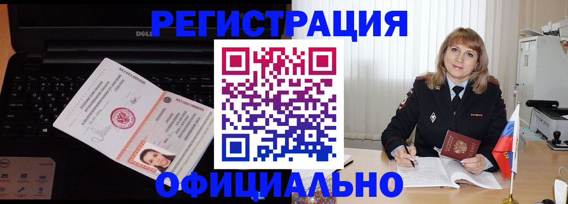 регистрация для школы в Благодарном