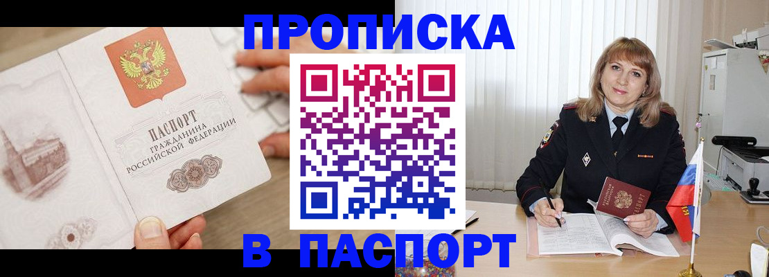 пропишу в квартире в Благодарном