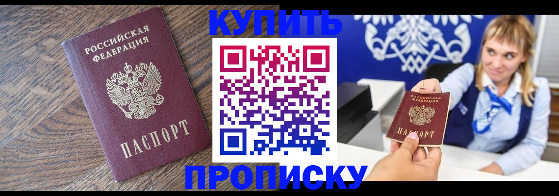 временная регистрация поиск в Благодарном