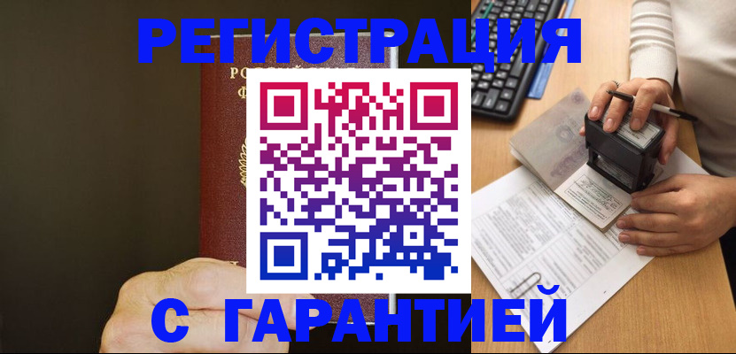 найти адрес прописки в Благодарном