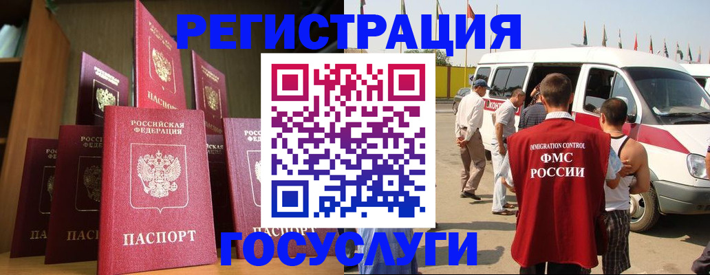 прописка законно в Благодарном